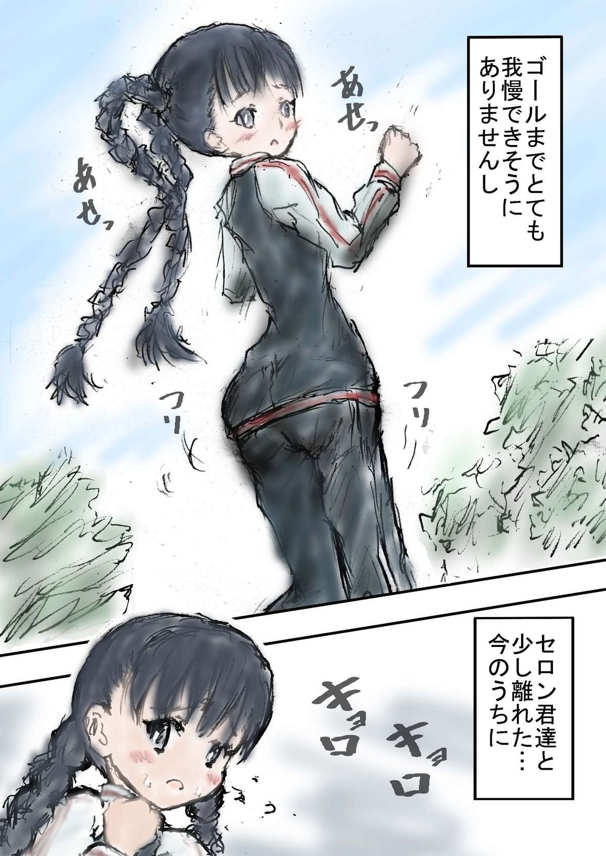 [橘屋] メグミカさんと課外活動 (メグとセロン)