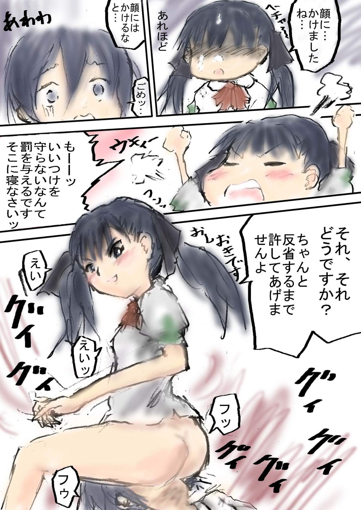 [橘屋] メグミカさんと課外活動 (メグとセロン)