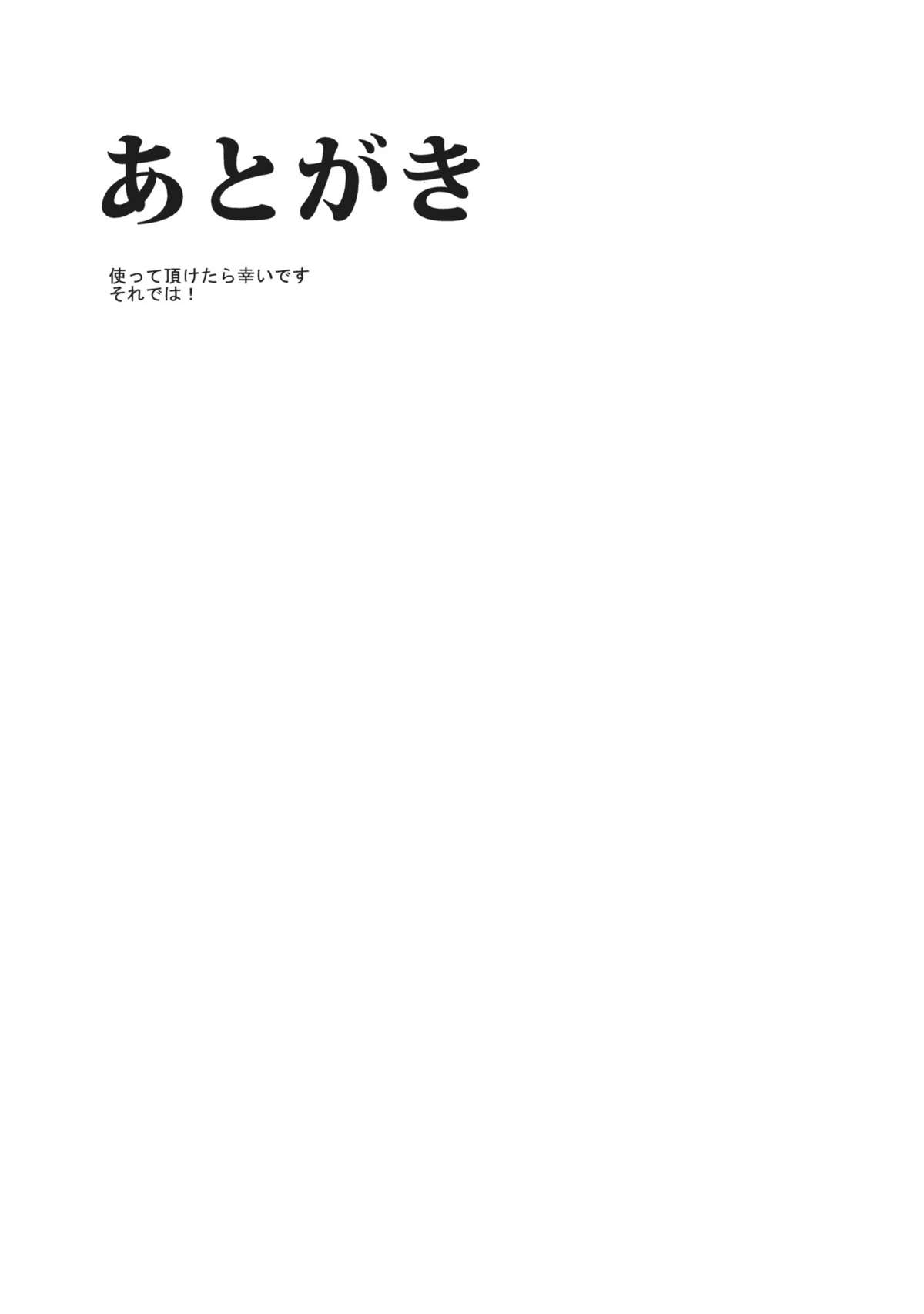 (C80) [白ネギ屋 (miya9)] ワイセツ図書館 (東方Project)