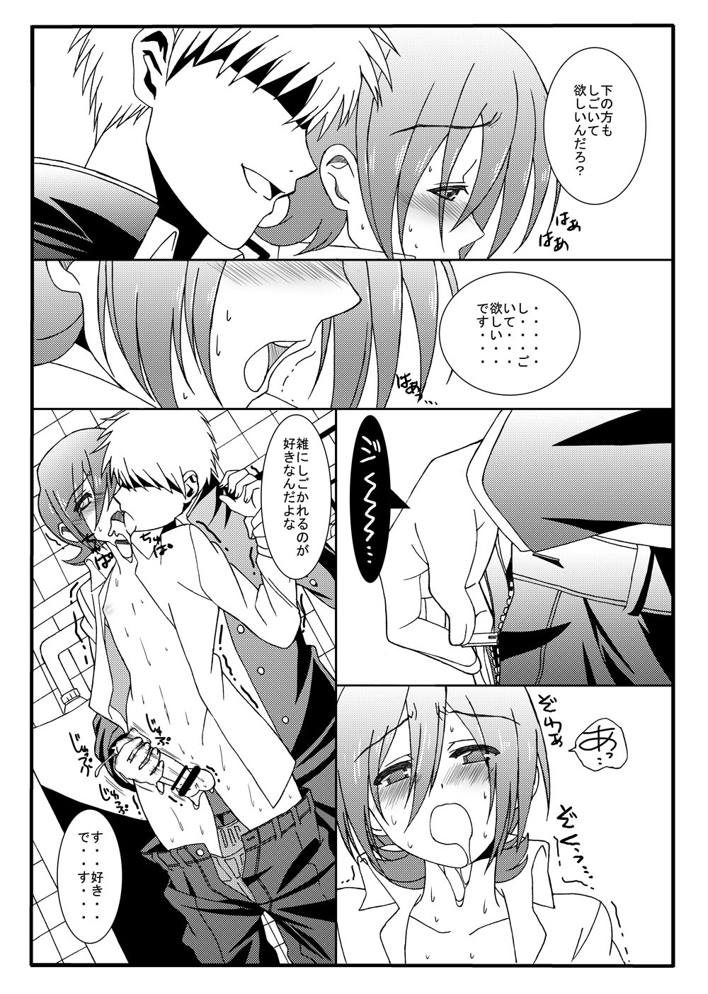 [硯]暴動