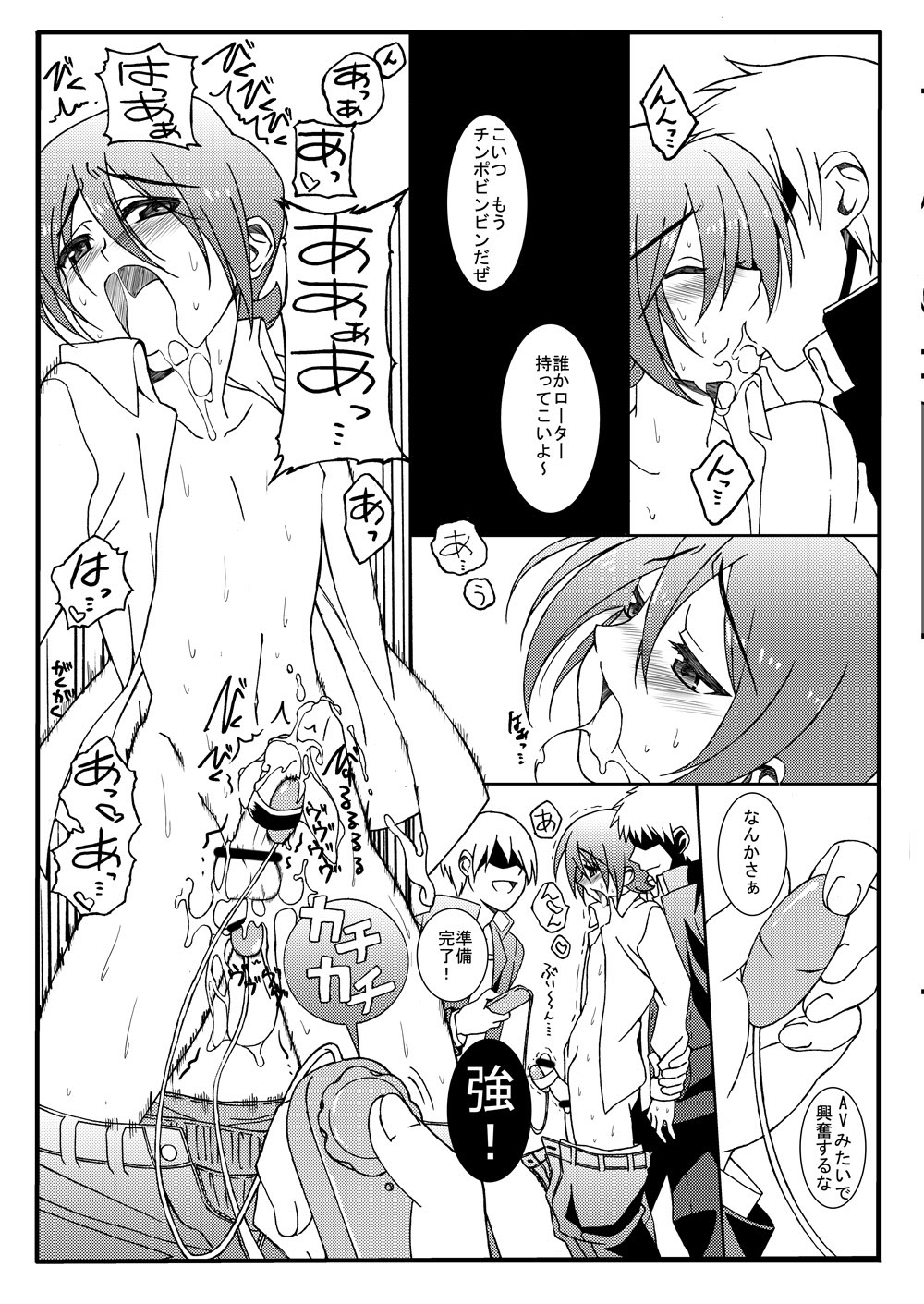 [硯]暴動