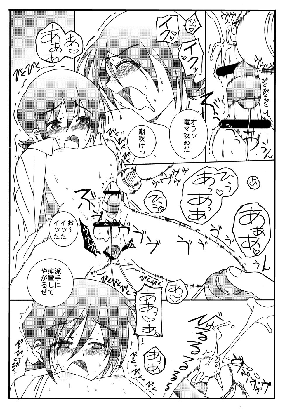 [硯]暴動