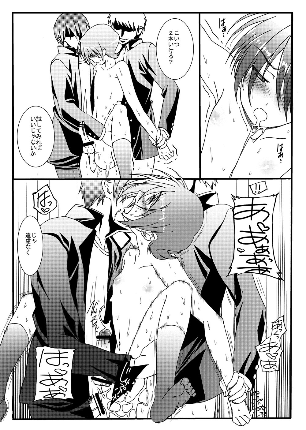 [硯]暴動