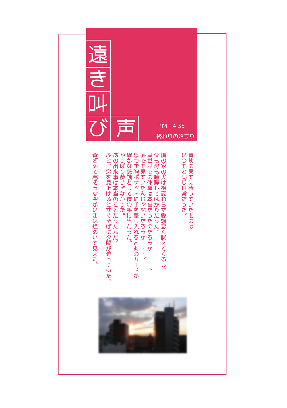 [硯]暴動