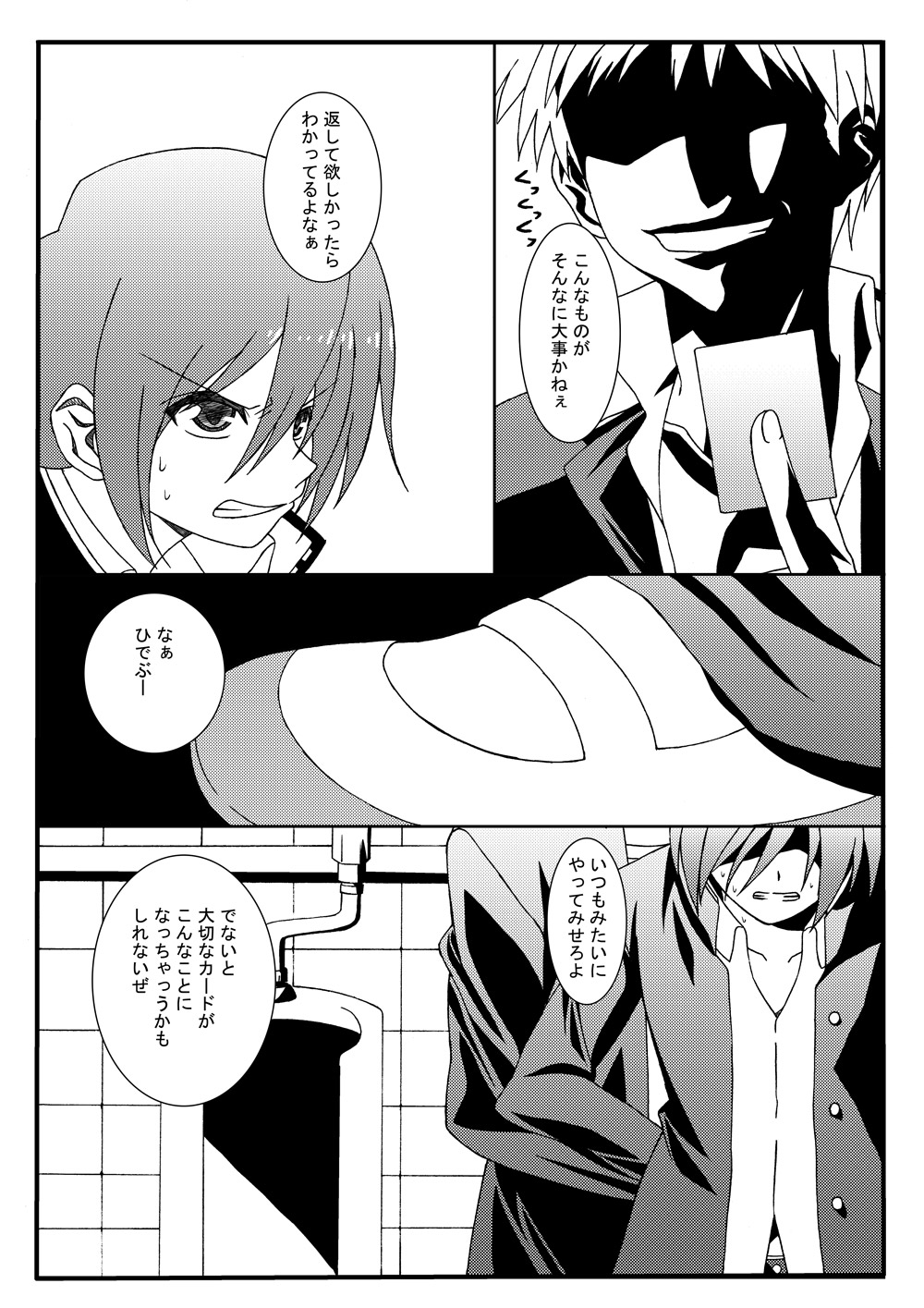 [硯]暴動