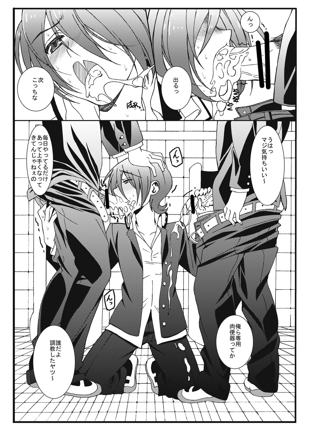 [硯]暴動