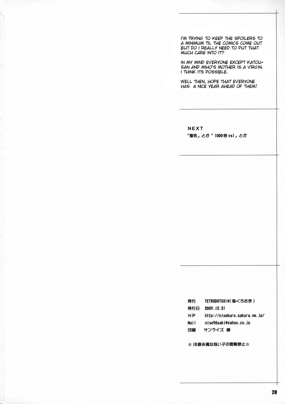 (C77) [TETRODOTOXIN (偽くろさき)] BAKUNEW2 (バクマン。) [英訳]