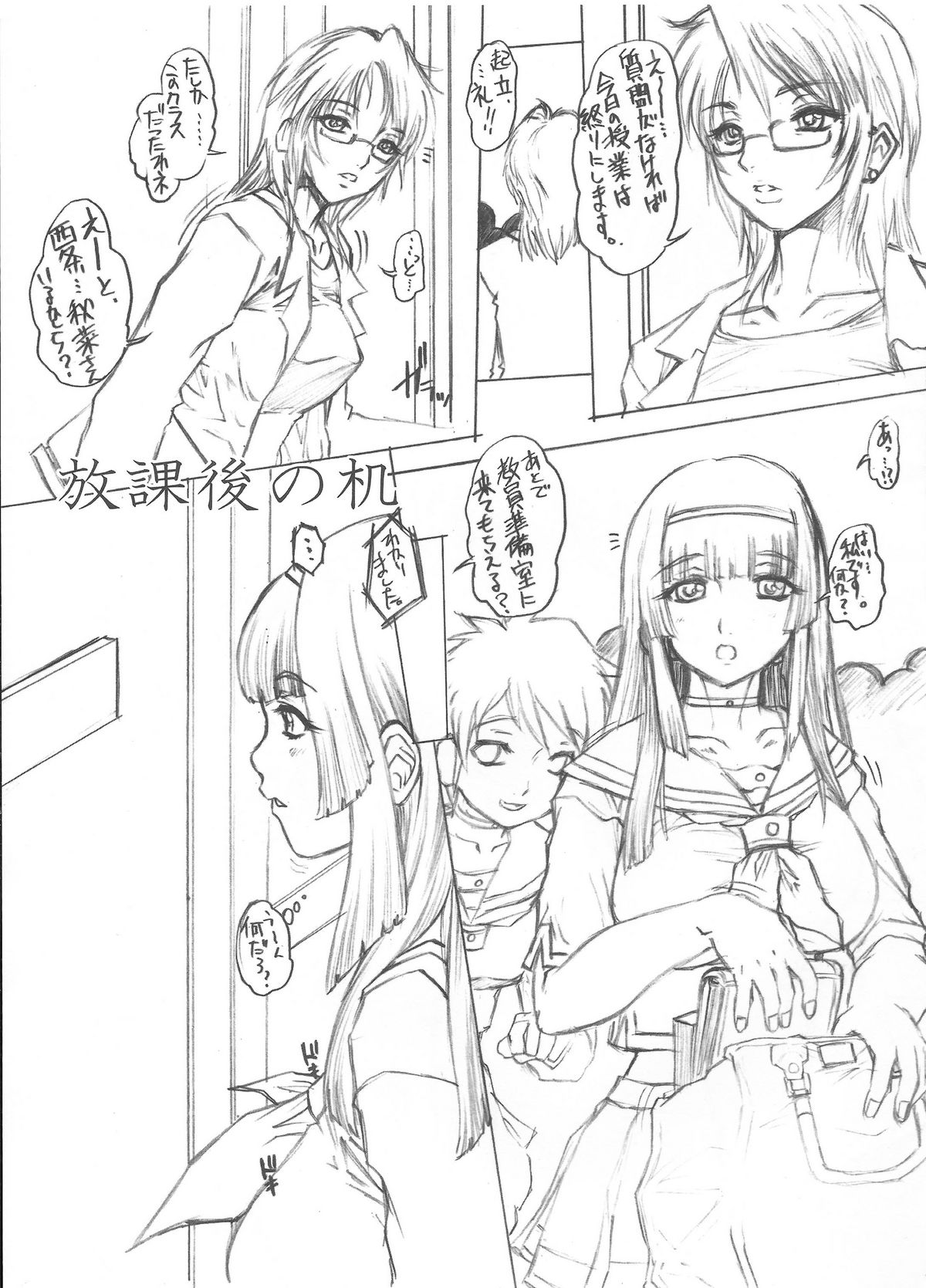 [えすかるご倶楽部 (十羽織ましゅまろ)] COPY OF COPY