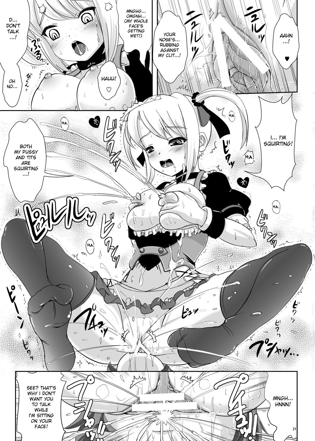 (C77) [L.P.E.G. (まる寝子)] 姦奴涼肛 (THE iDOLM@STER Dearly Stars) [英訳]