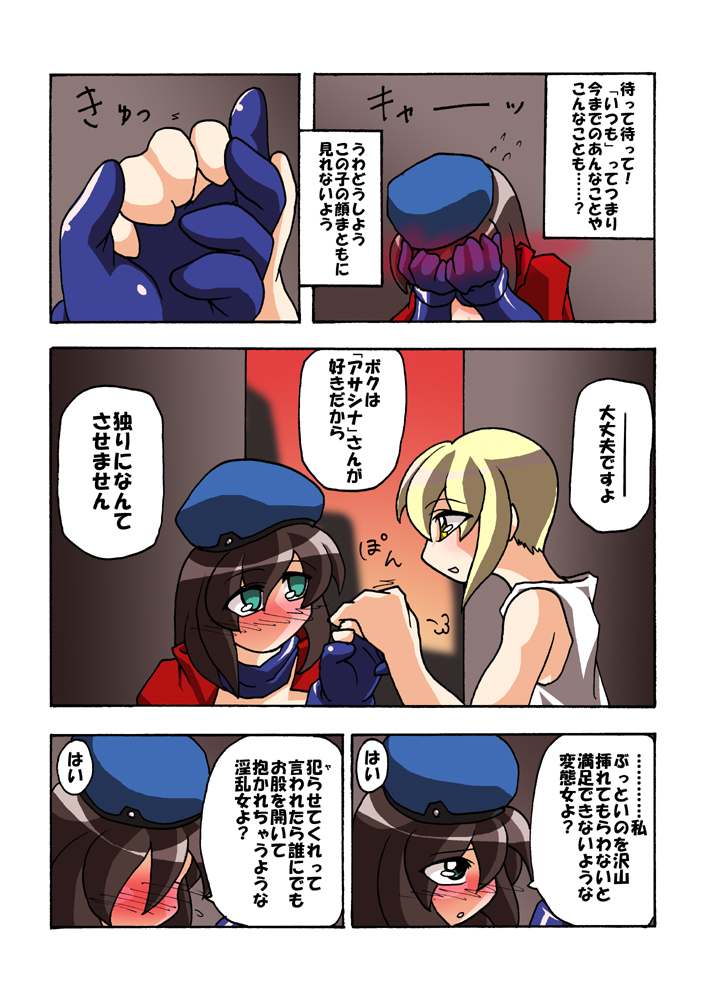 [幻葉] へたるよ！アサシナさん