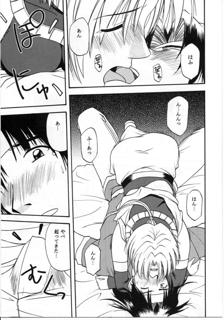 (C60) [G-SCAN CORP 森見屋 (森見明日, 佐藤茶菓子)] HALEM NIGHT (リウイ)