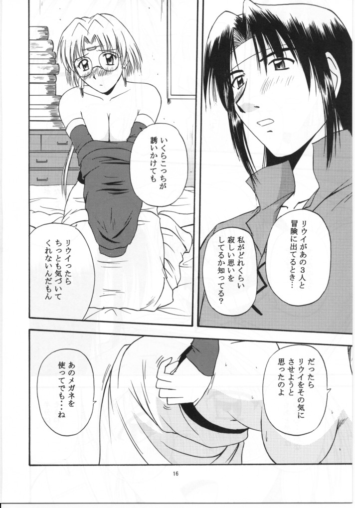 (C60) [G-SCAN CORP 森見屋 (森見明日, 佐藤茶菓子)] HALEM NIGHT (リウイ)