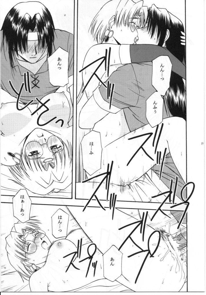 (C60) [G-SCAN CORP 森見屋 (森見明日, 佐藤茶菓子)] HALEM NIGHT (リウイ)