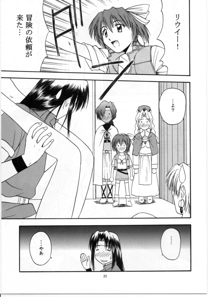 (C60) [G-SCAN CORP 森見屋 (森見明日, 佐藤茶菓子)] HALEM NIGHT (リウイ)