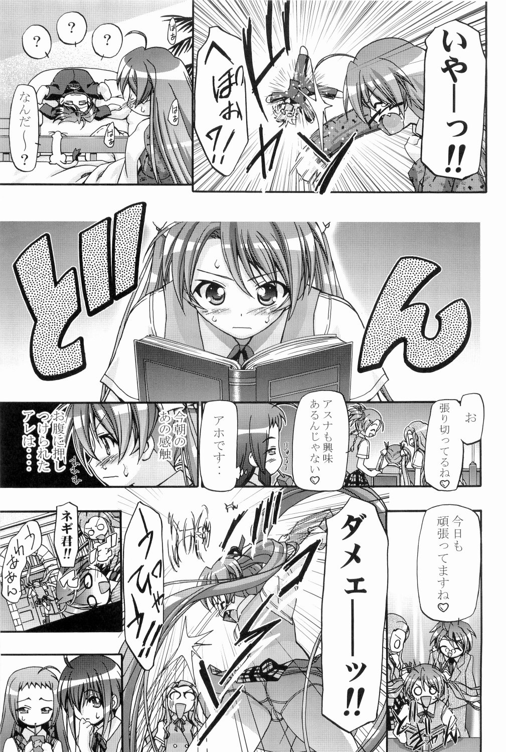 (C76) [ギャンブラー倶楽部 (香坂純)] MAHORAGAKUEN TYÛTÔBU 3-A総集編vol.1 (魔法先生ネギま!)