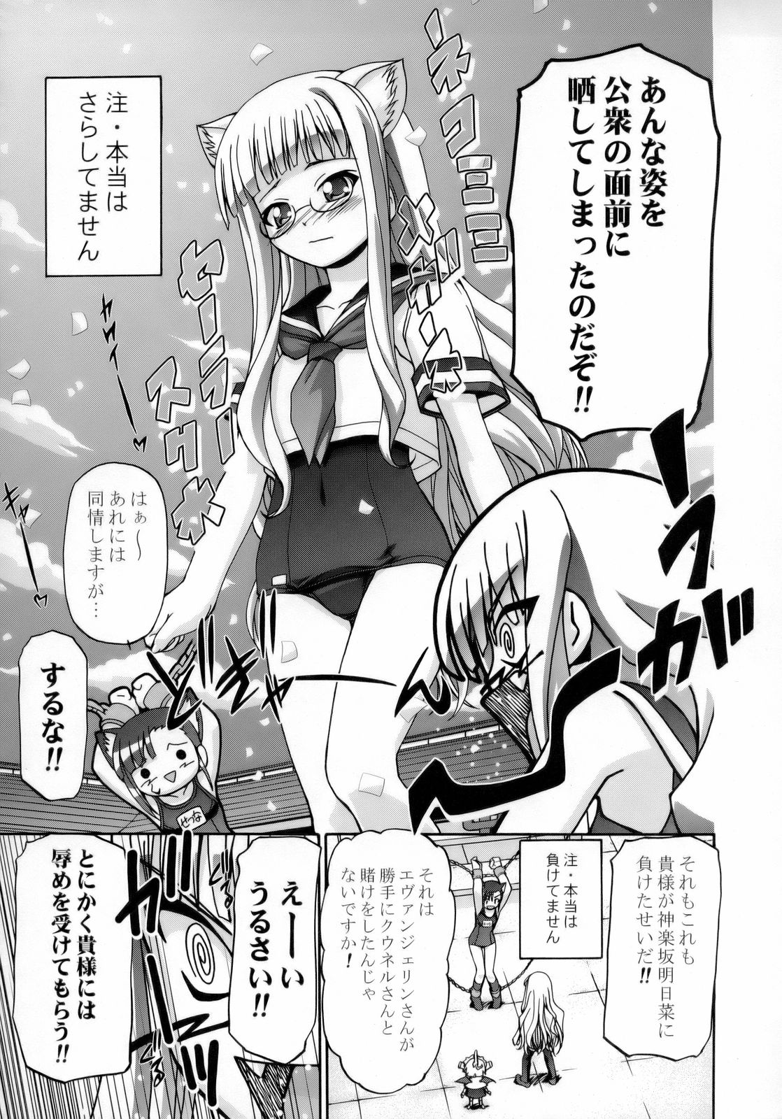 (C76) [ギャンブラー倶楽部 (香坂純)] MAHORAGAKUEN TYÛTÔBU 3-A総集編vol.1 (魔法先生ネギま!)