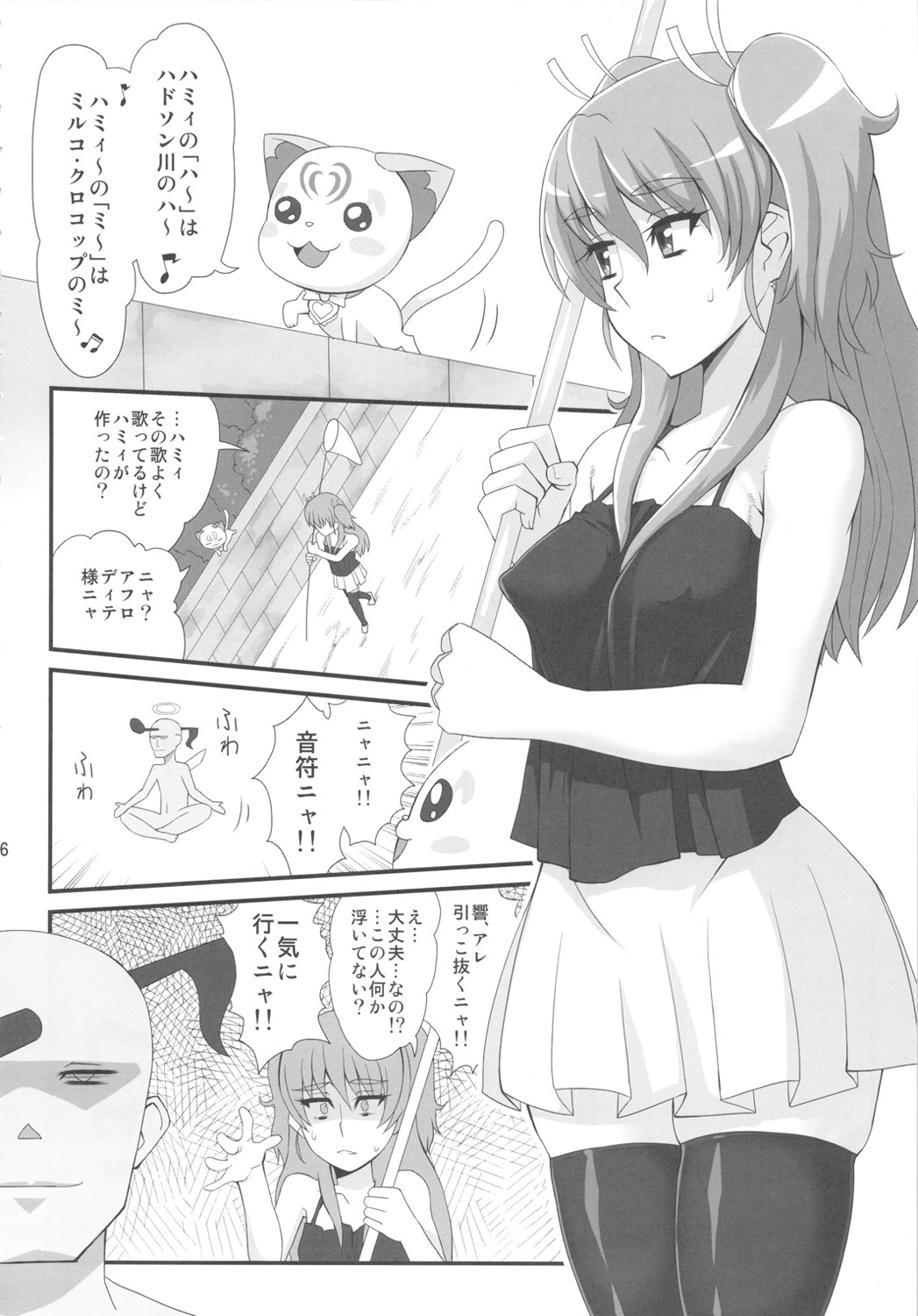 (C80) [居酒屋よっちゃん (江ノ島行き)] サラウンデッド (スイート プリキュア♪)