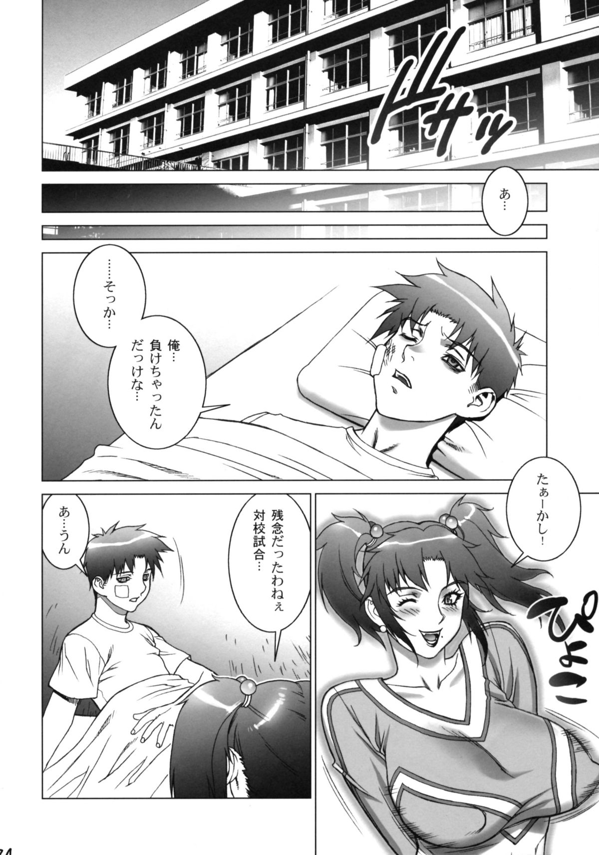 (COMIC1☆4) [もっちー王国 (もっちー)] コスプレしちゃえ!!