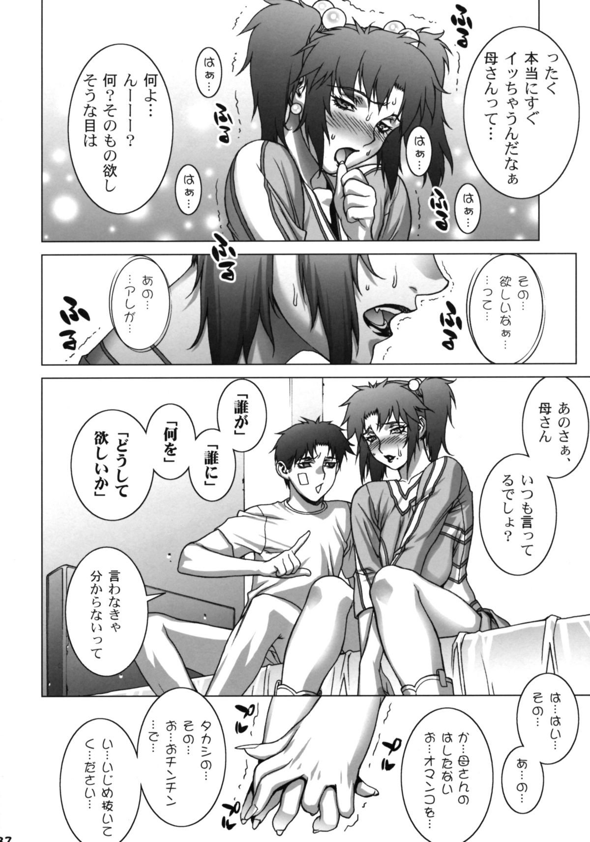 (COMIC1☆4) [もっちー王国 (もっちー)] コスプレしちゃえ!!