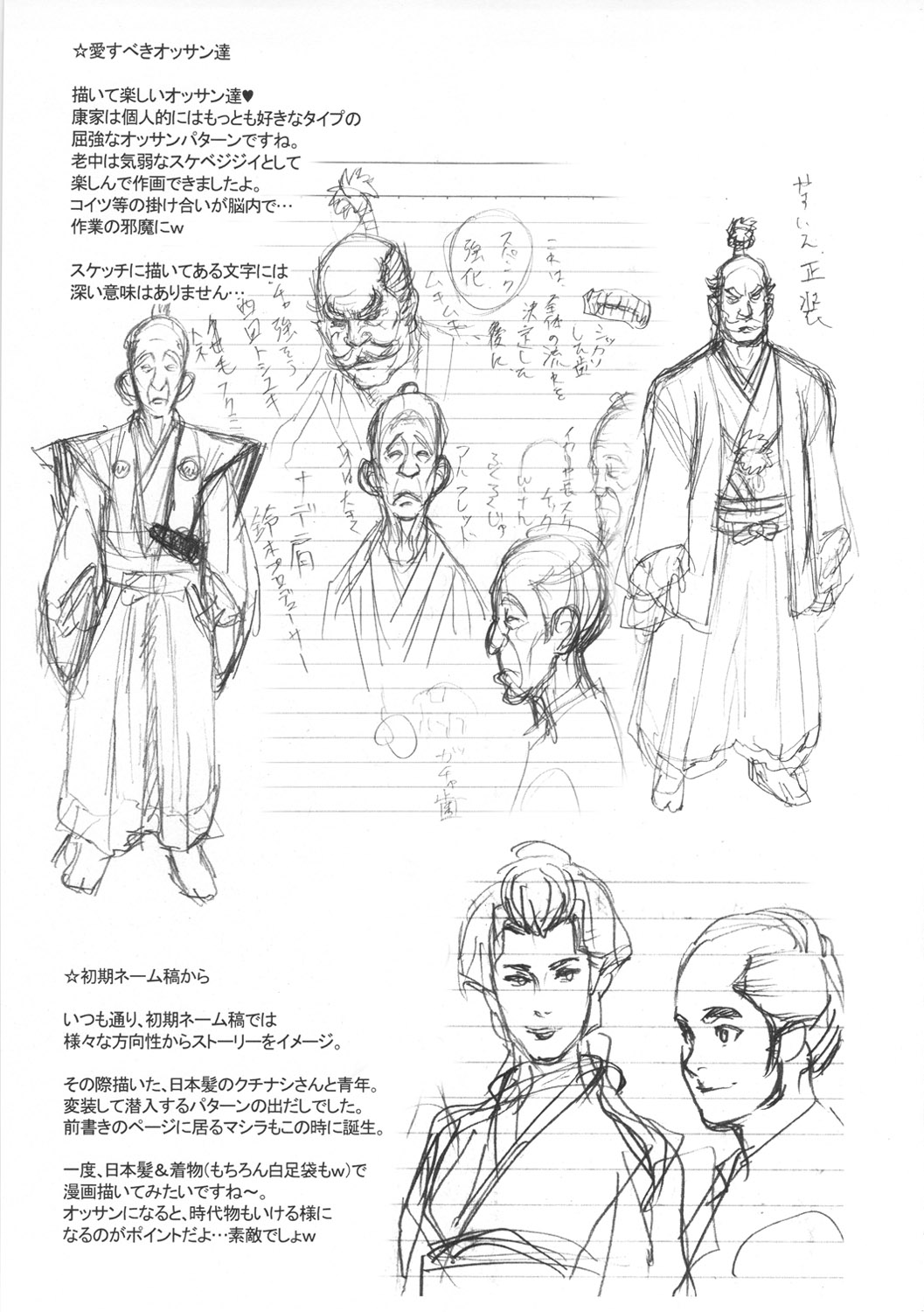 (C80) [肉りんご(カクガリ兄弟)] NIPPON H ISLAND