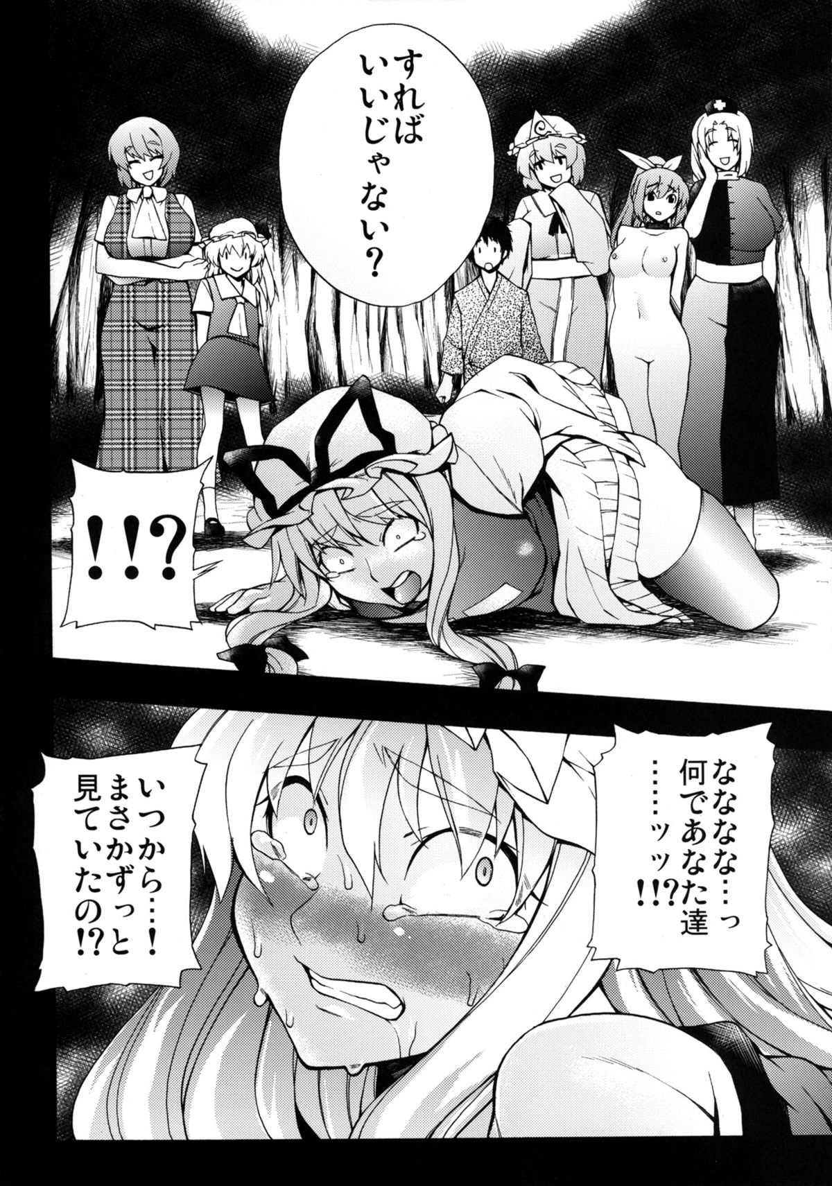 (C80) [雪陽炎 (KANZUME)] ラブコネクション (東方Project)