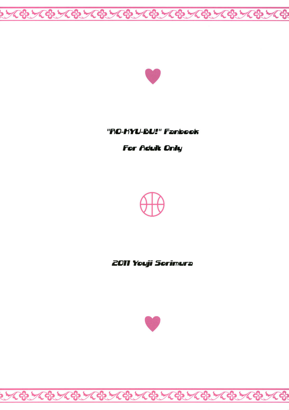 (C80) [Misty Isle (そりむらようじ)] 君のスパッツ姿がまぶしすぎて。 (ロウきゅーぶ！) [英訳]