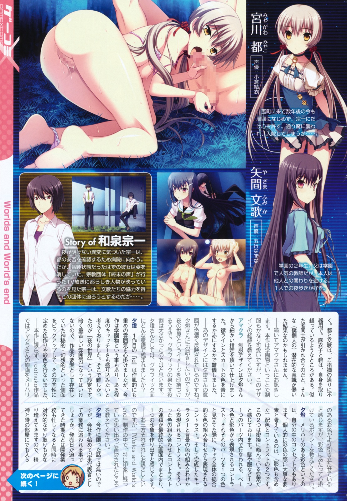 コミックメガストア 2011年9月号