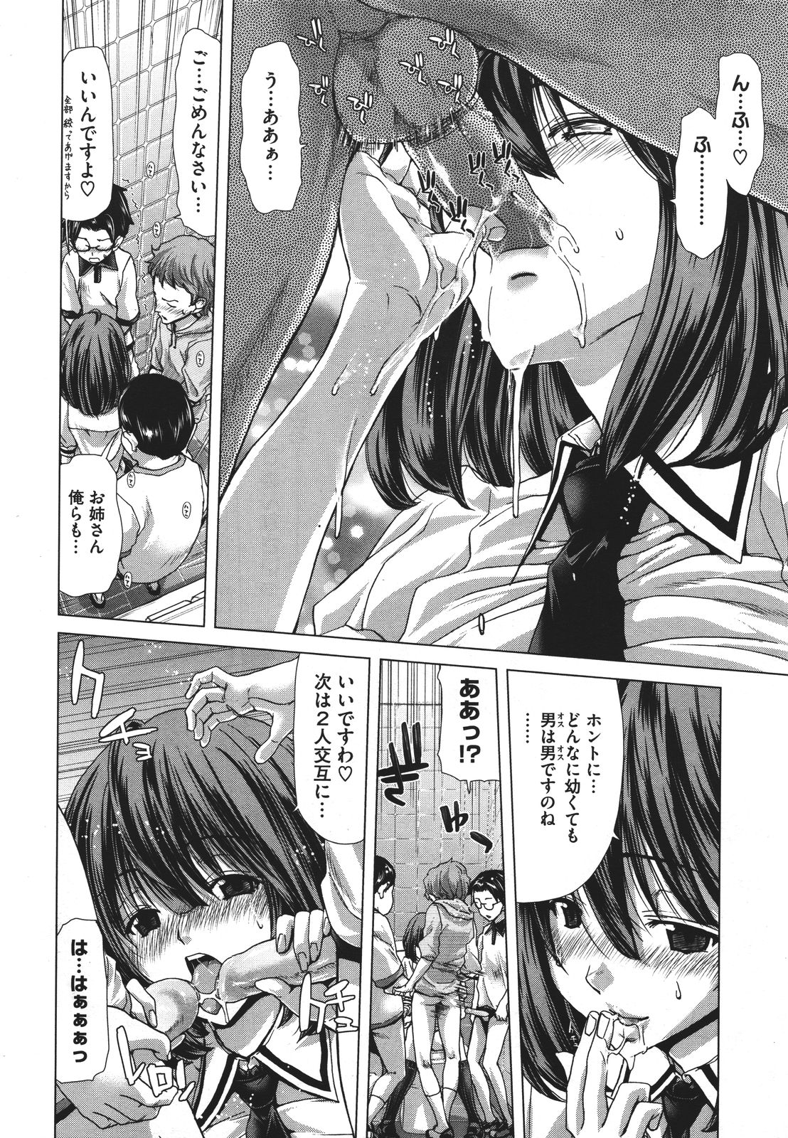 コミックメガストア 2011年9月号