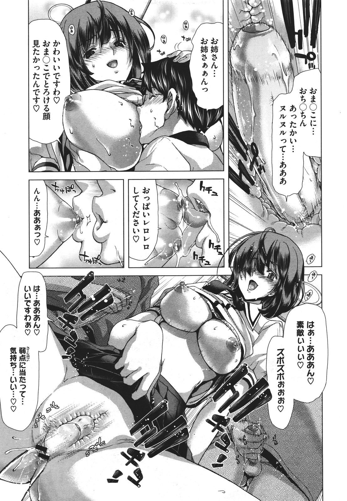 コミックメガストア 2011年9月号