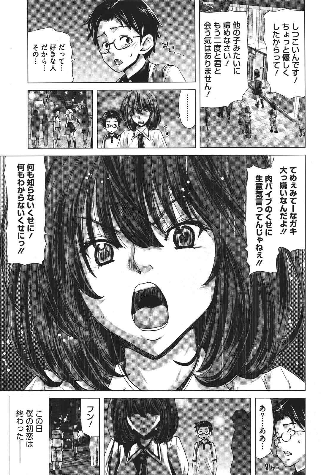 コミックメガストア 2011年9月号