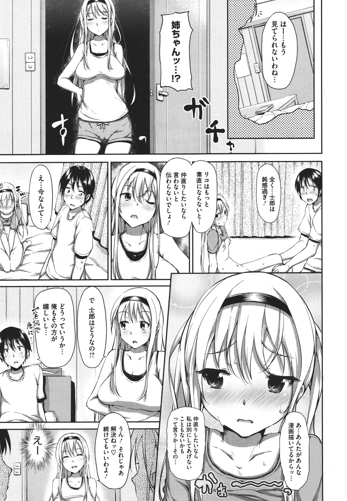 コミックメガストア 2011年9月号