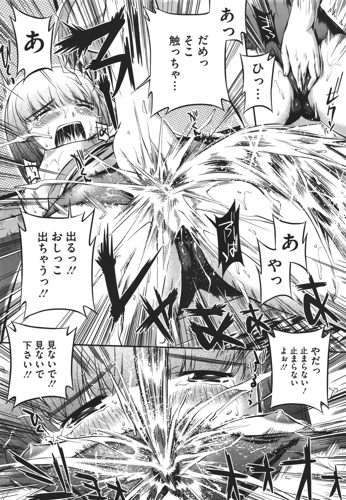 コミックメガストア 2011年9月号