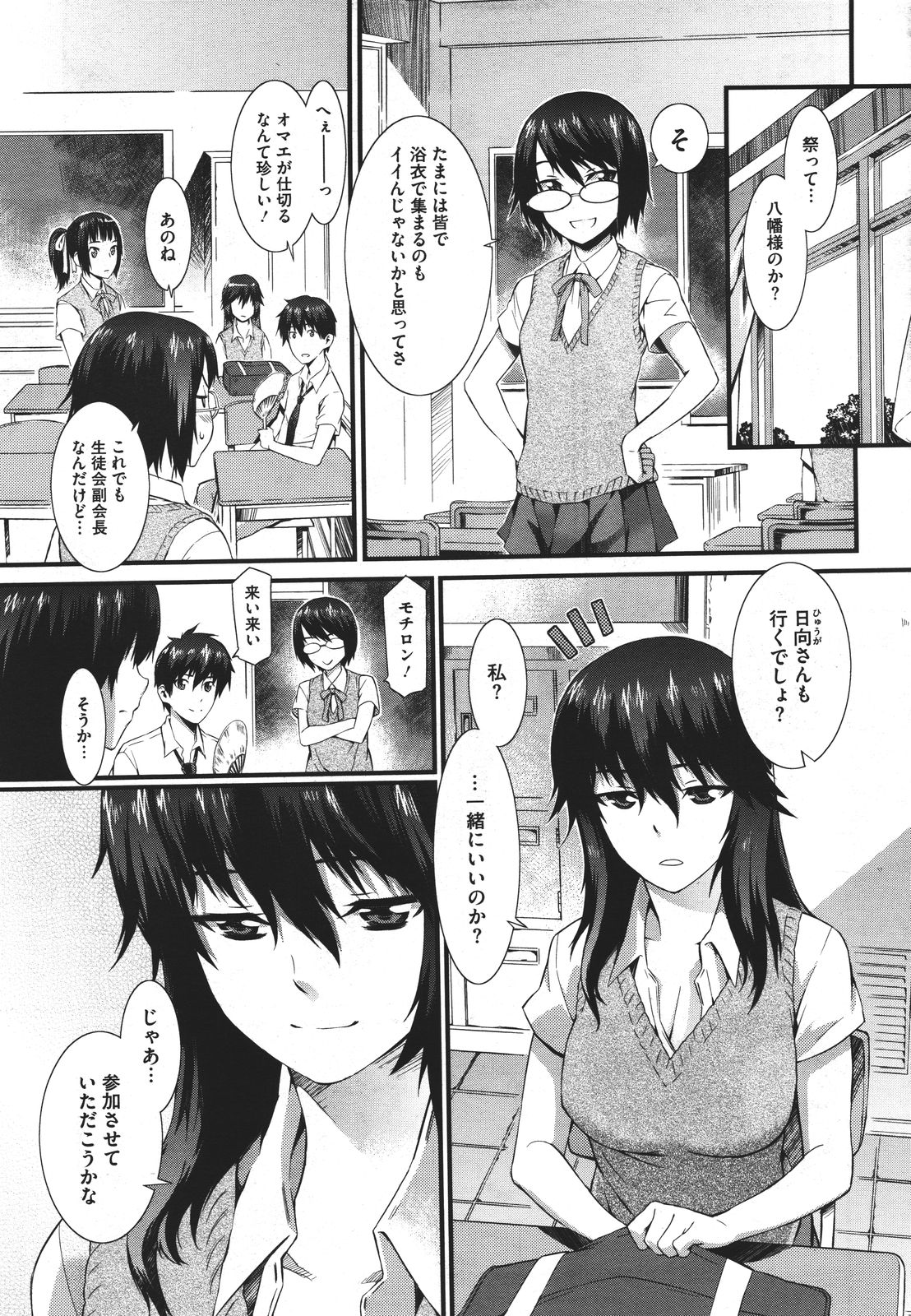 コミックメガストア 2011年9月号