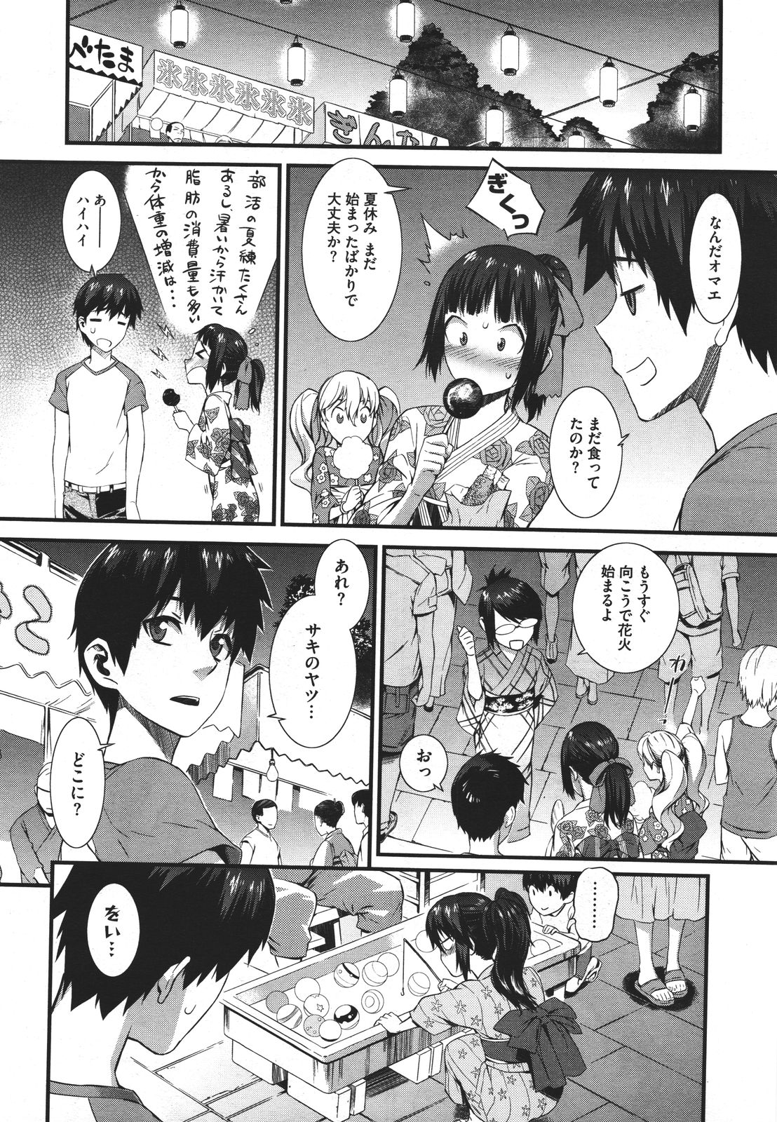 コミックメガストア 2011年9月号