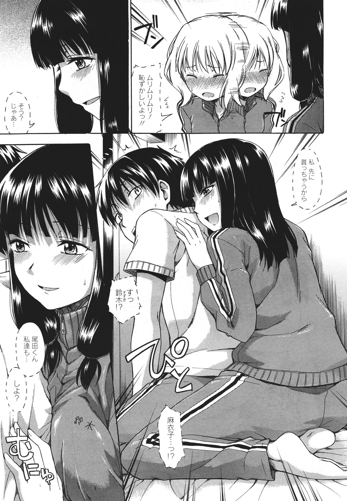 コミックメガストア 2011年9月号