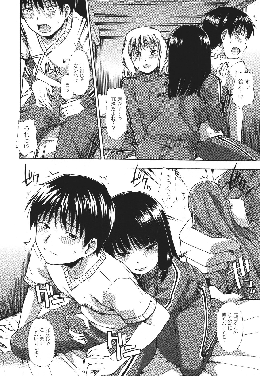 コミックメガストア 2011年9月号