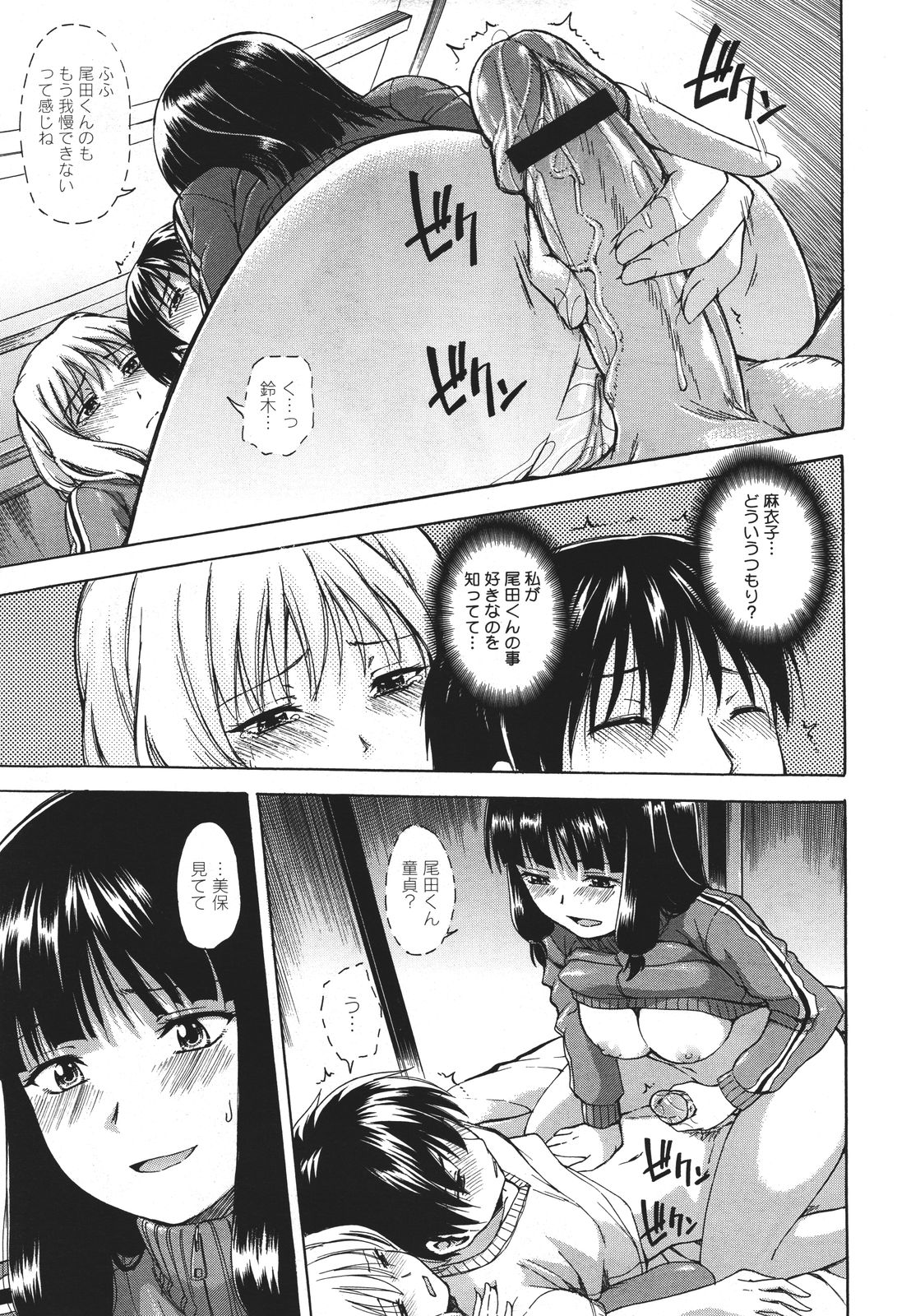 コミックメガストア 2011年9月号