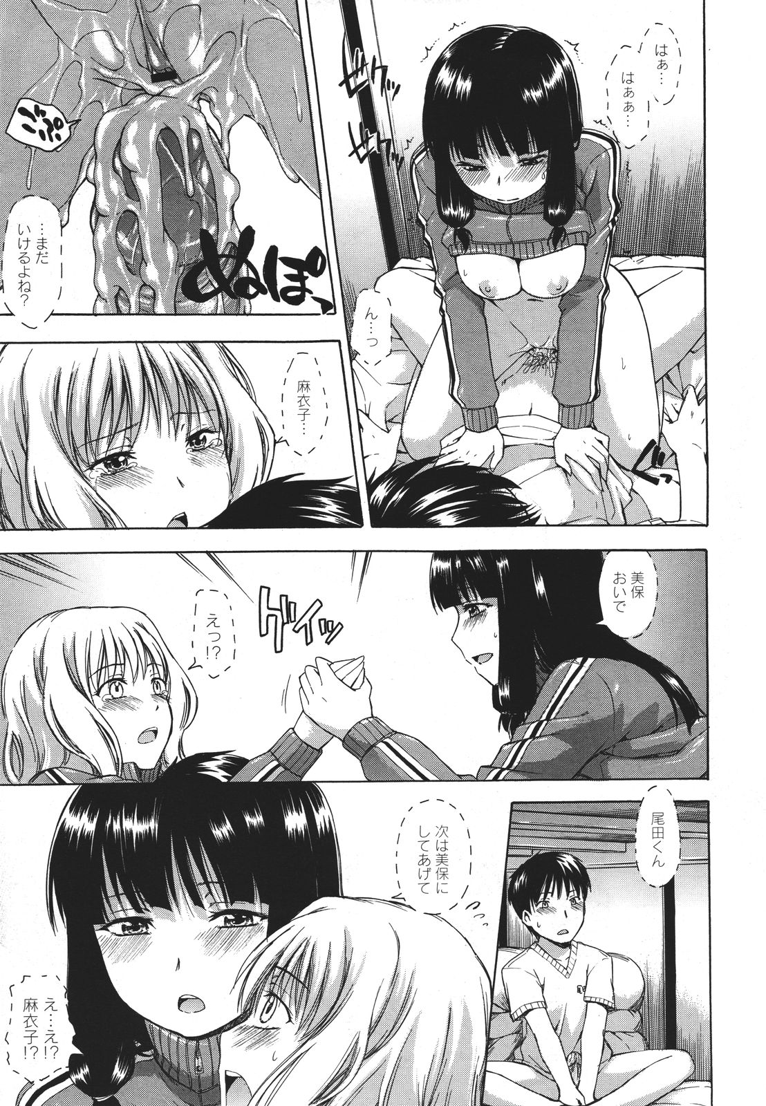 コミックメガストア 2011年9月号