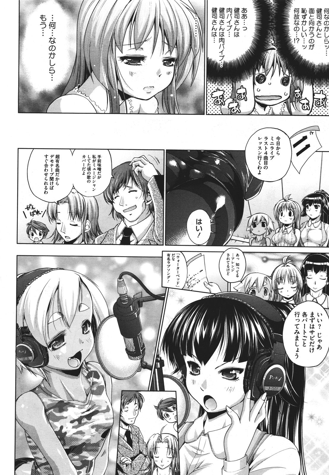 コミックメガストア 2011年9月号