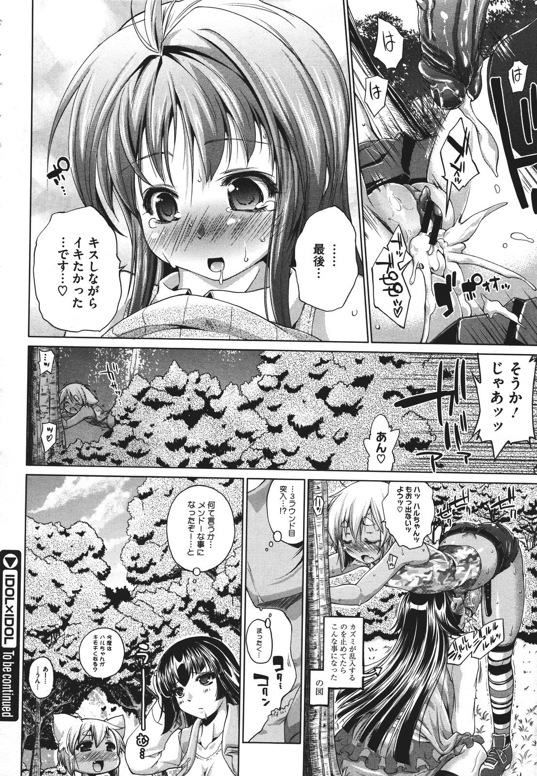 コミックメガストア 2011年9月号