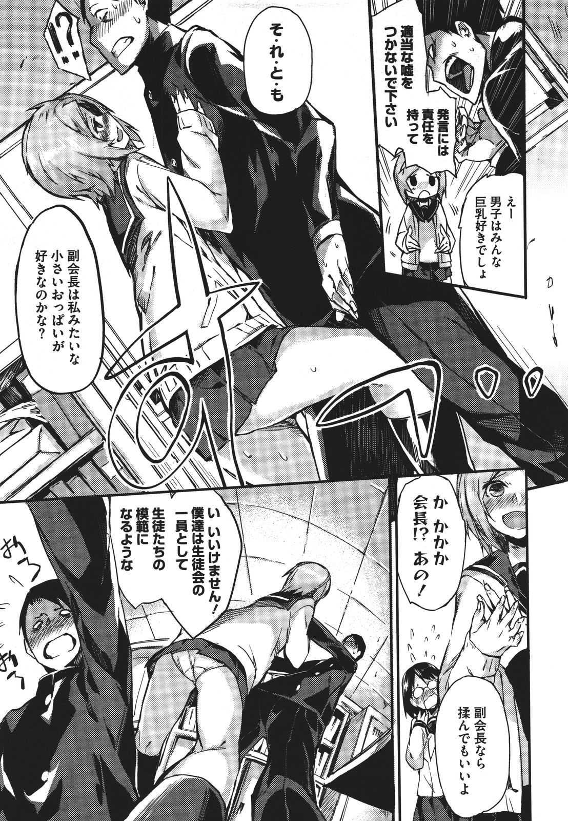 コミックメガストア 2011年9月号