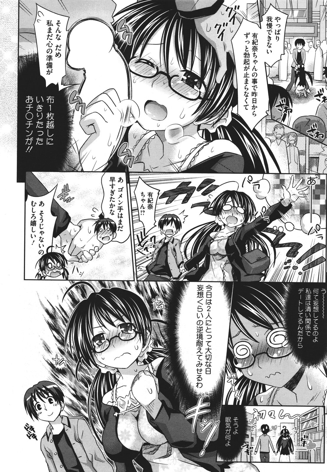 コミックメガストア 2011年9月号