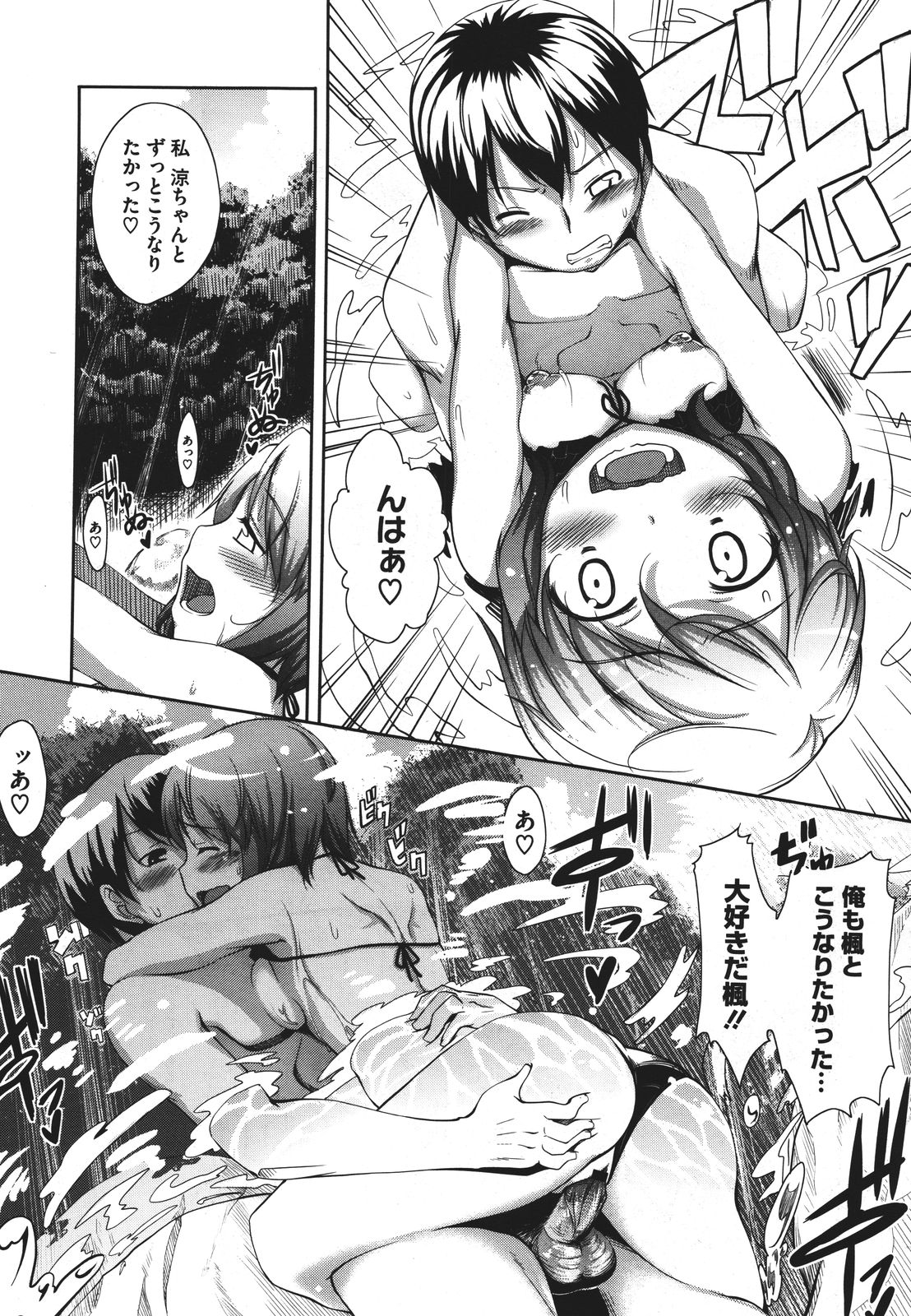 コミックメガストア 2011年9月号