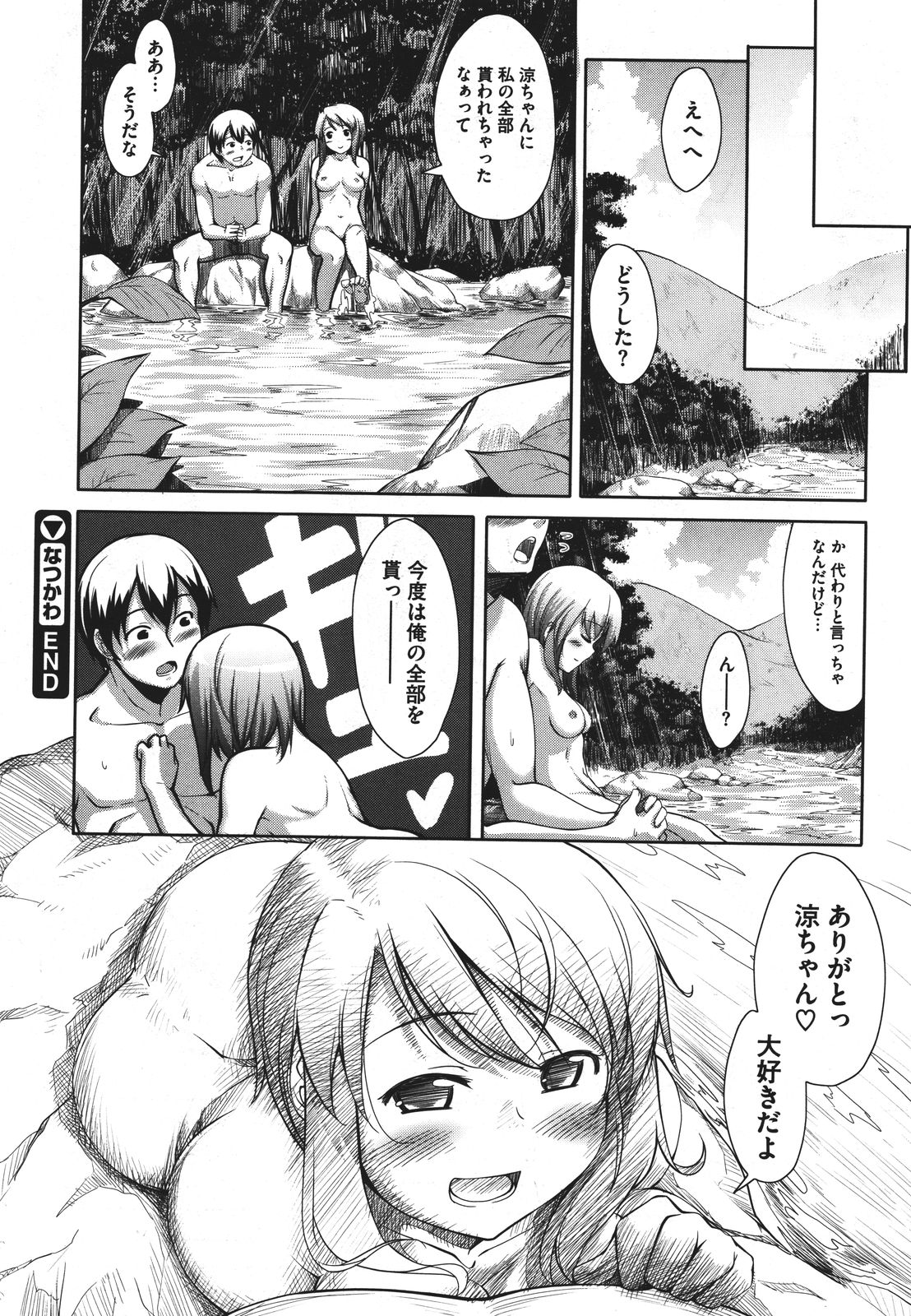 コミックメガストア 2011年9月号