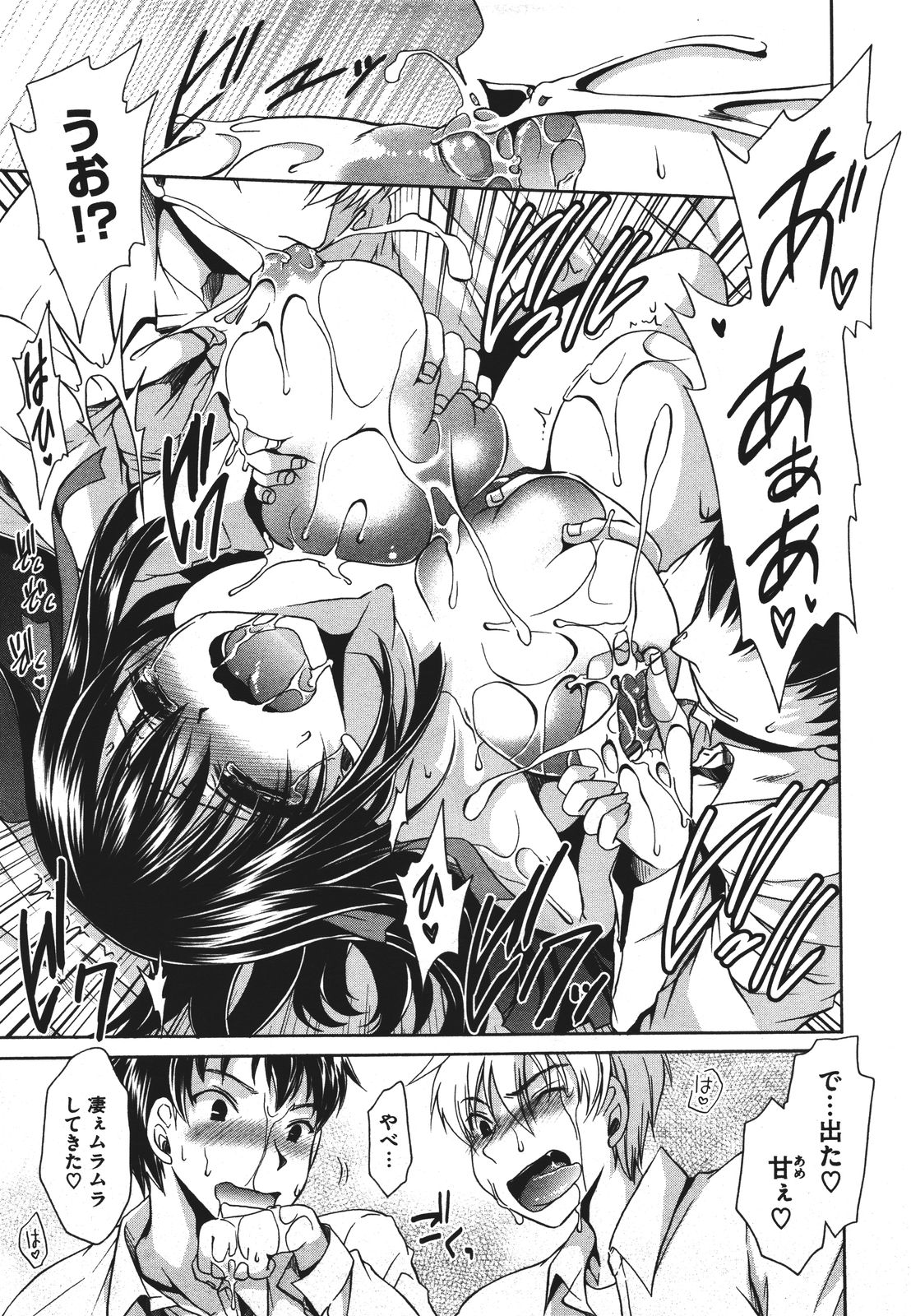 コミックメガストア 2011年9月号