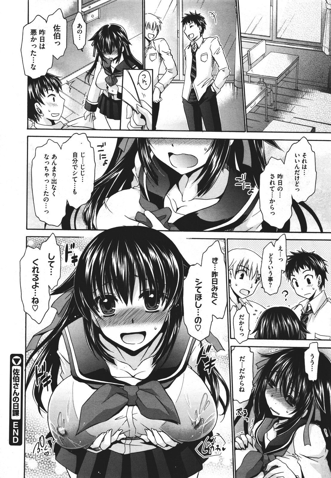 コミックメガストア 2011年9月号