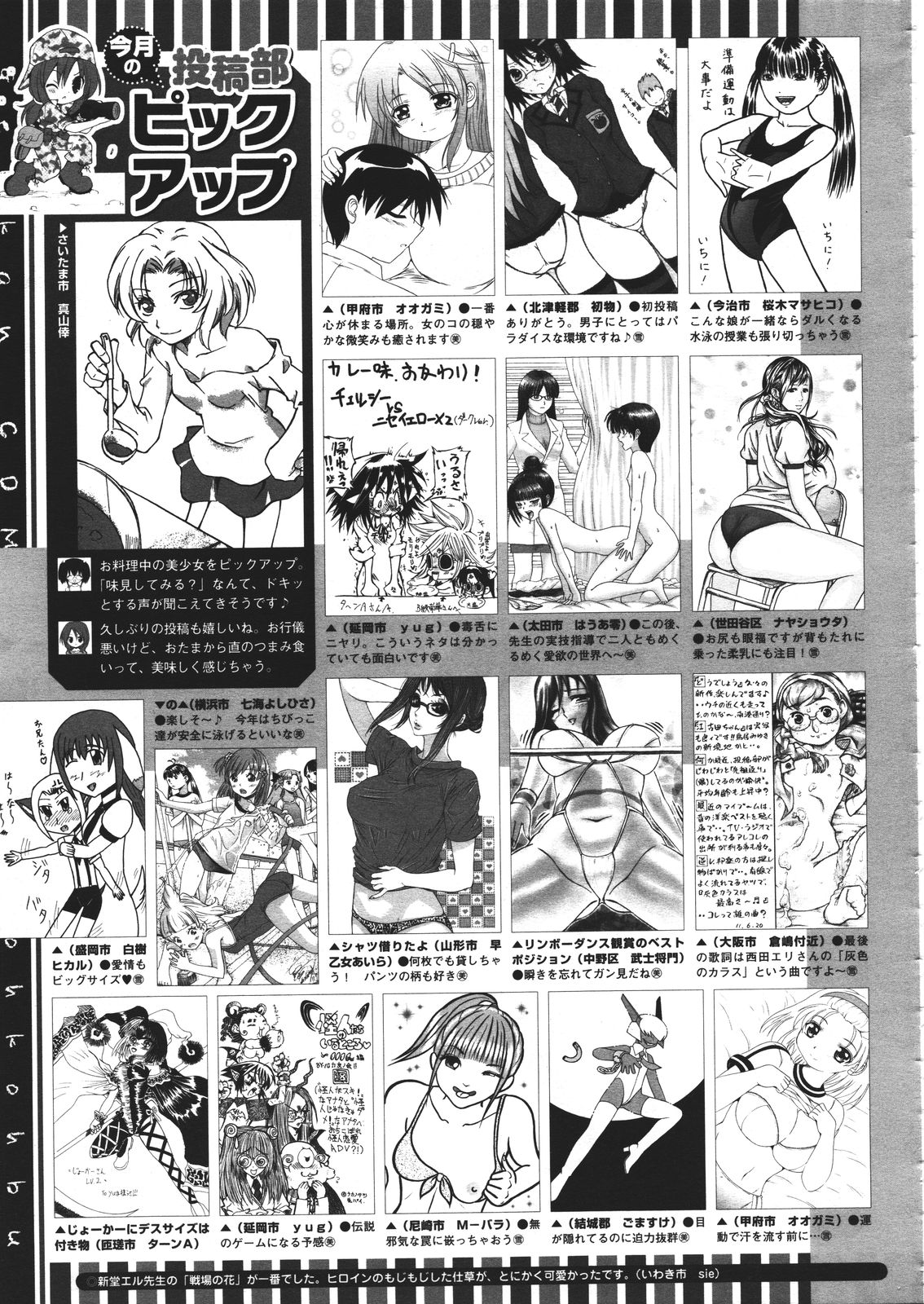 コミックメガストア 2011年9月号