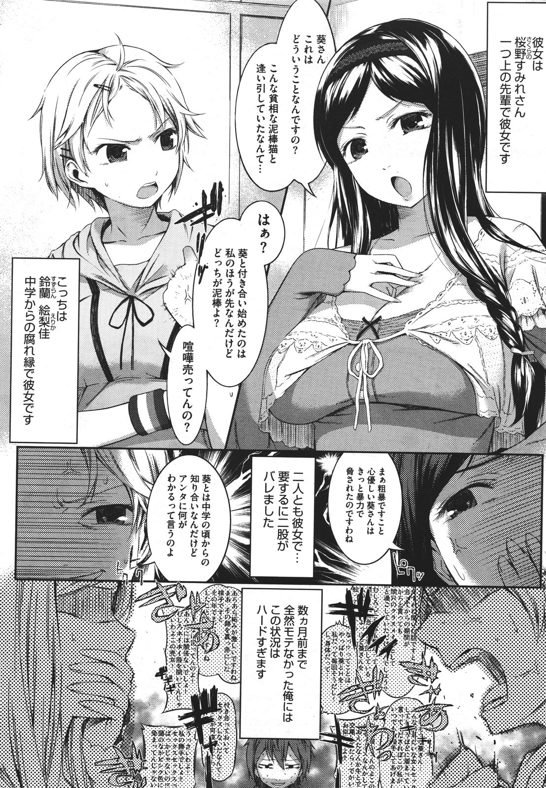 コミックメガストア 2011年9月号