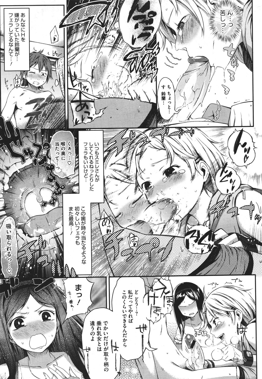 コミックメガストア 2011年9月号