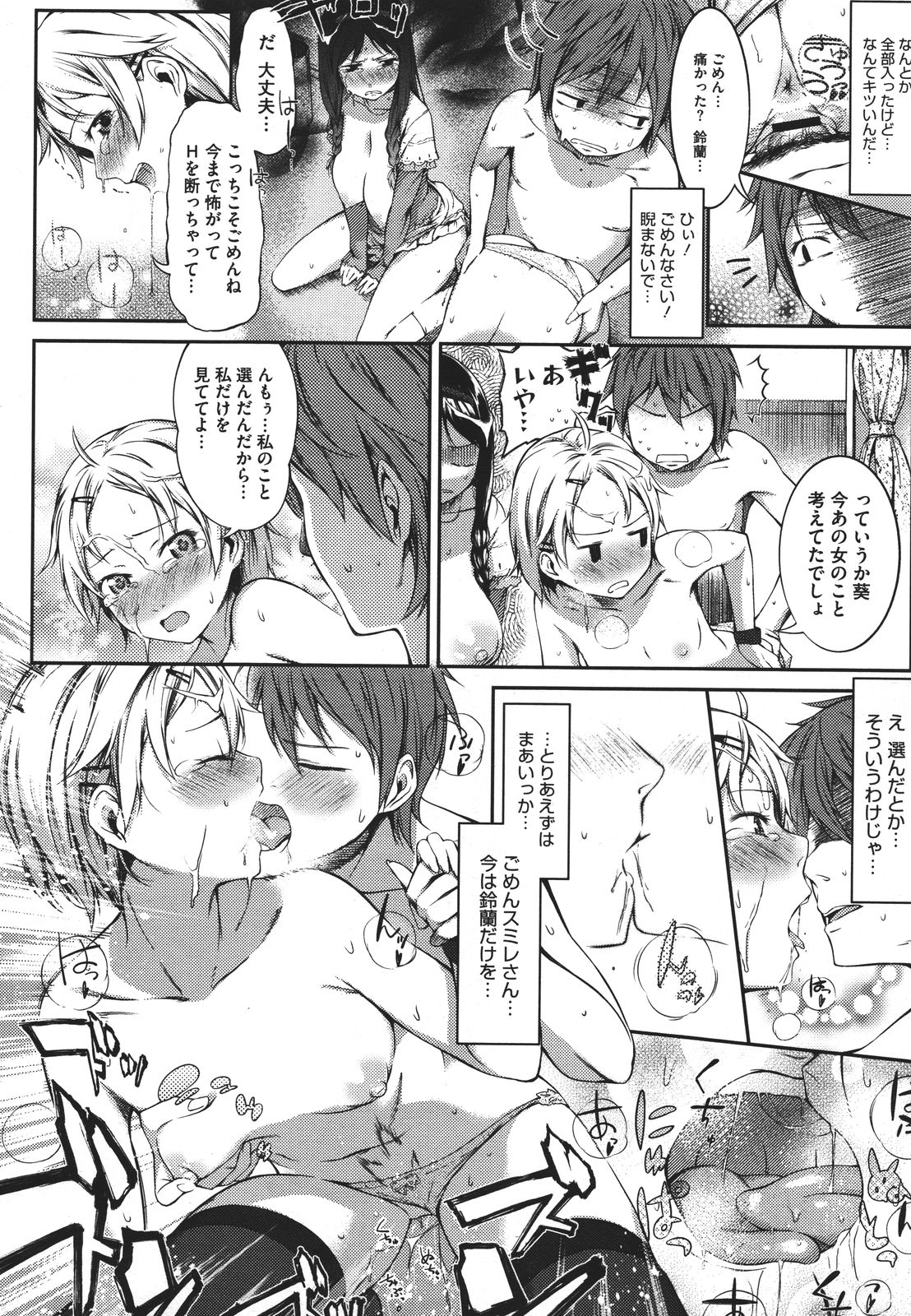 コミックメガストア 2011年9月号